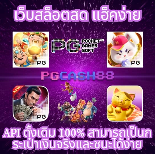 โค้ดเบสบอล